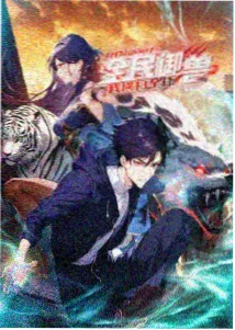 鬼灭之刃 锻刀村篇 磁力猫
